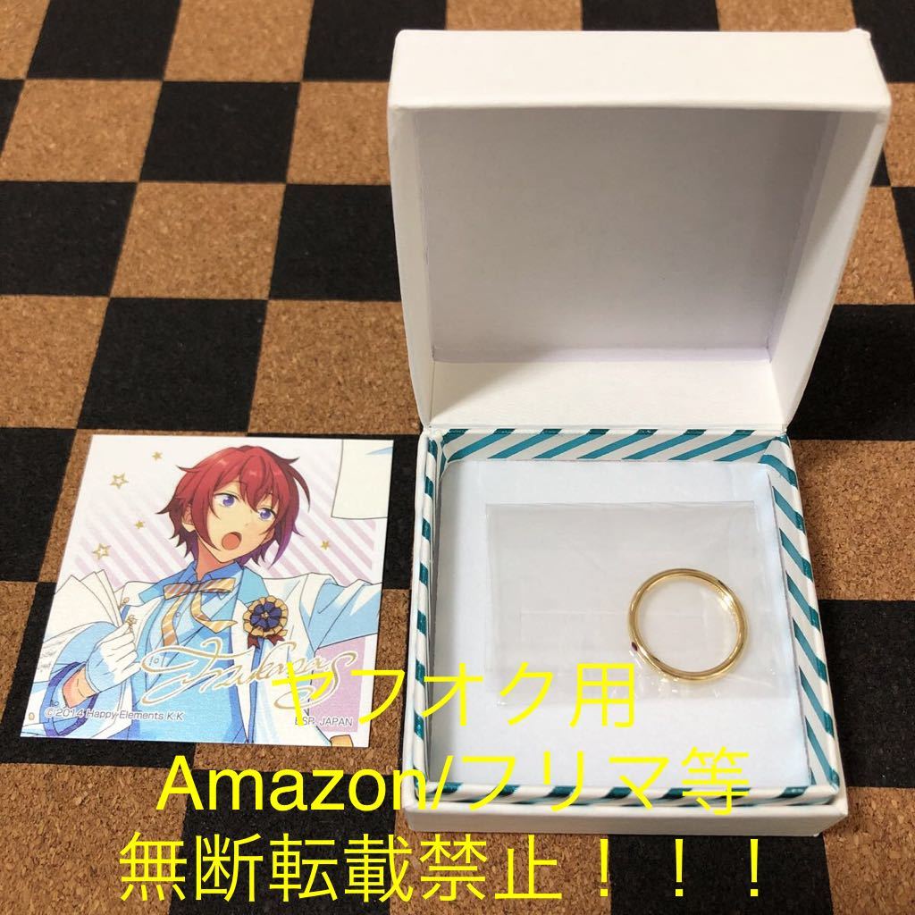リング 一番アクセ あんスタ 朱桜司 新品あんさんぶるスターズ！ N賞 2