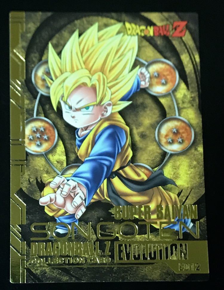 エンスカイ 旧アマダ ドラゴンボール コレクションカード エヴォリュー 
