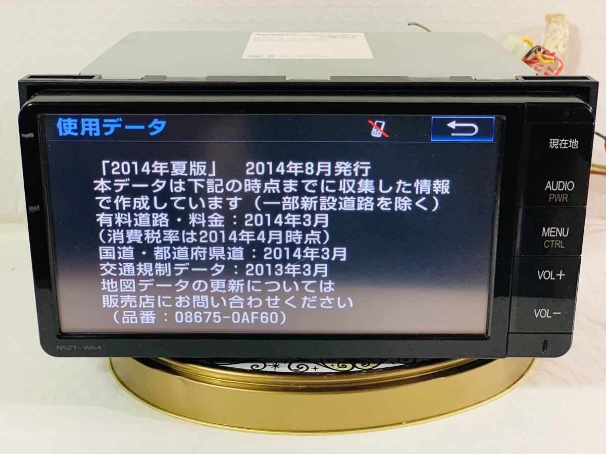 NSZT-W64 トヨタ Bluetooth TOYOTA ナビ フルセグ 純正 メモリー CD 
