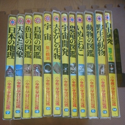 2026年最新Yahoo!オークション 小学館の学習百科図鑑 12冊セット