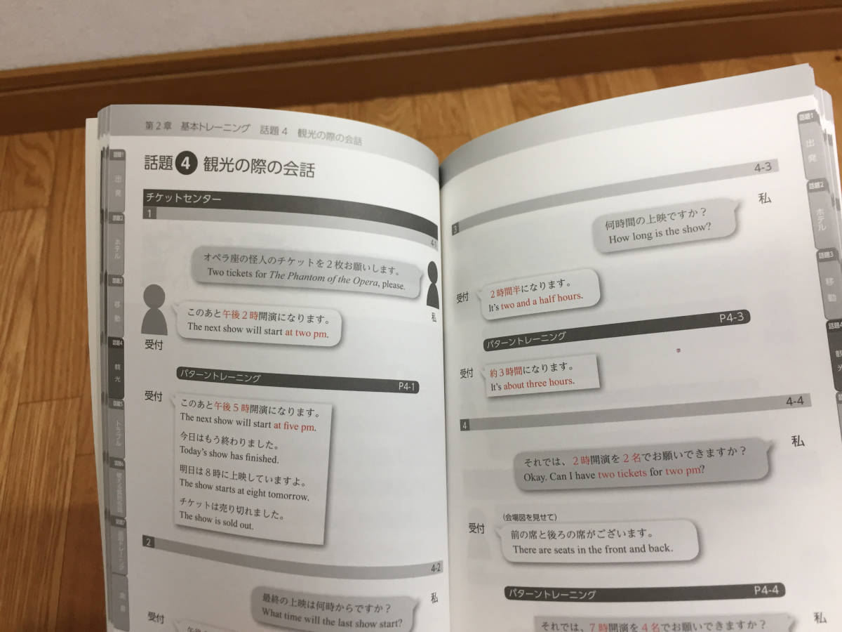 【美品】Speak Natural CDセット　英会話　テキスト1冊　CD14枚 美品】Speak Natural CDセット 英会話 テキスト1冊 CD14枚 英語教材