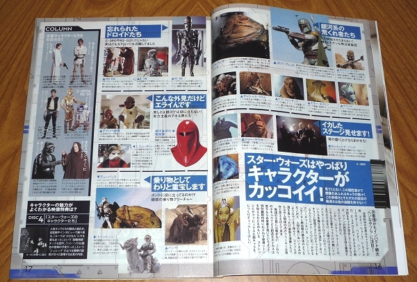 ぴあ syrup16g ウィル・スミス bird 酒井彩名 KEMURI 柏原収史 スターウォーズ ジョージ・ルーカス 伴杏里 ザ・マスミサイル 武蔵 河口恭吾_4