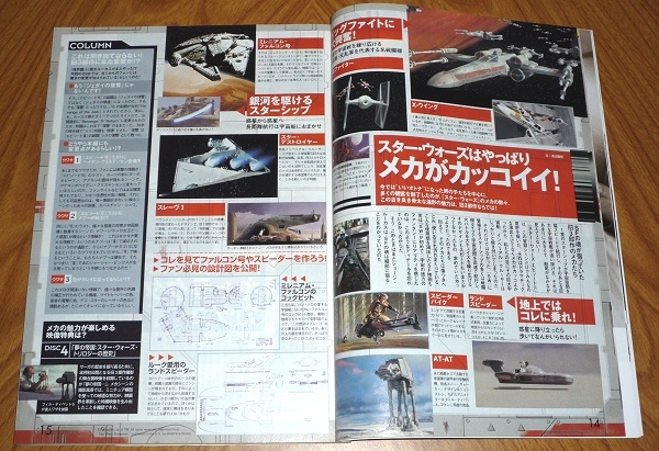 ぴあ syrup16g ウィル・スミス bird 酒井彩名 KEMURI 柏原収史 スターウォーズ ジョージ・ルーカス 伴杏里 ザ・マスミサイル 武蔵 河口恭吾_5