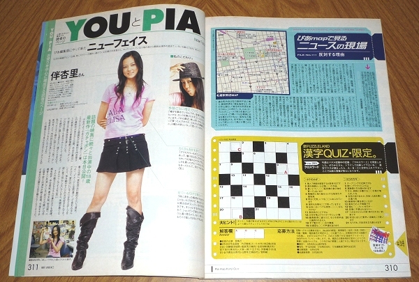 ぴあ syrup16g ウィル・スミス bird 酒井彩名 KEMURI 柏原収史 スターウォーズ ジョージ・ルーカス 伴杏里 ザ・マスミサイル 武蔵 河口恭吾_7