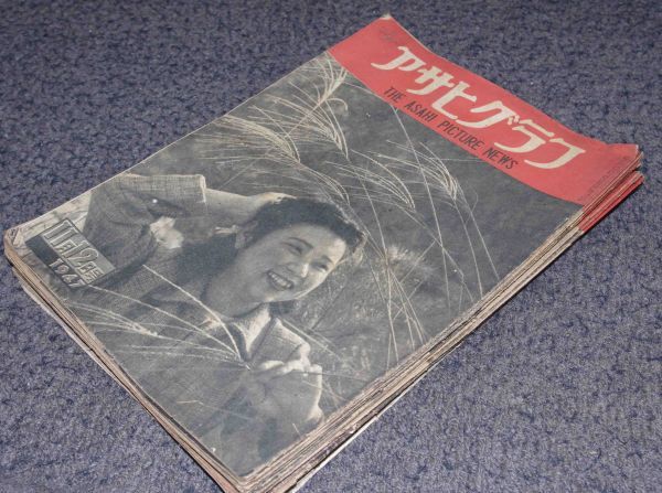 アサヒグラフ - 原爆被害の初公開 Yahoo!オークション 1952年8月6日号