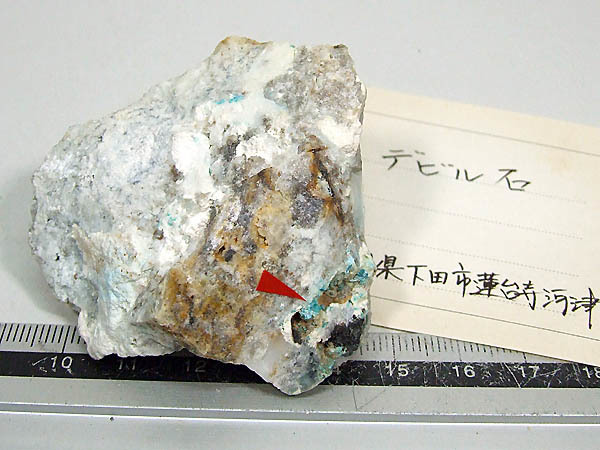 本物保証，新品 静岡県産 デビル石/往年のコレクターさんリタイヤ放出標本(原石)｜売買されたオークション情報、yahooの商品情報をアーカイブ公開 - オークファン 原石