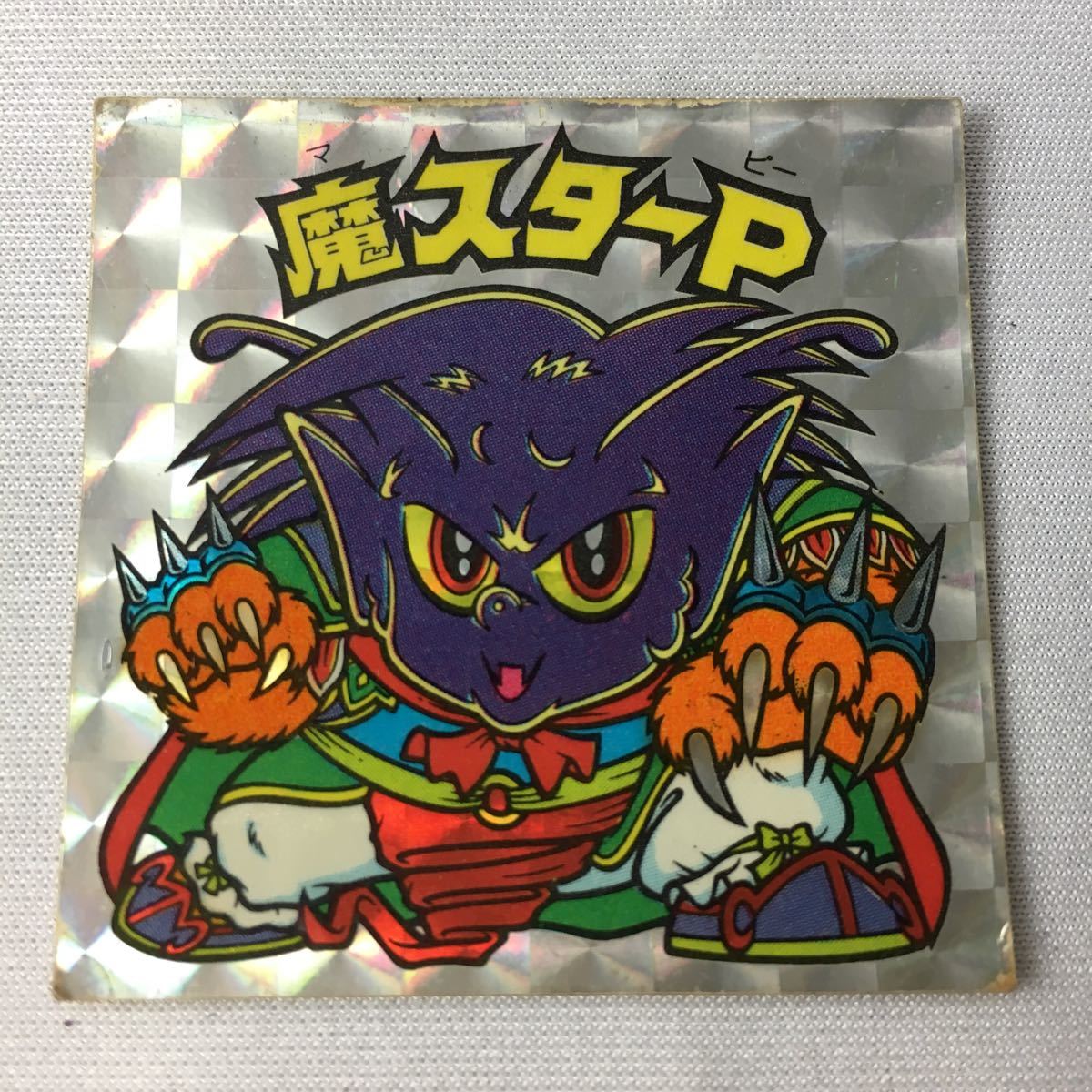 緑 ヘラクライスト 旧ビックリマンシール 旧ビックリマン 旧 - 当時物 