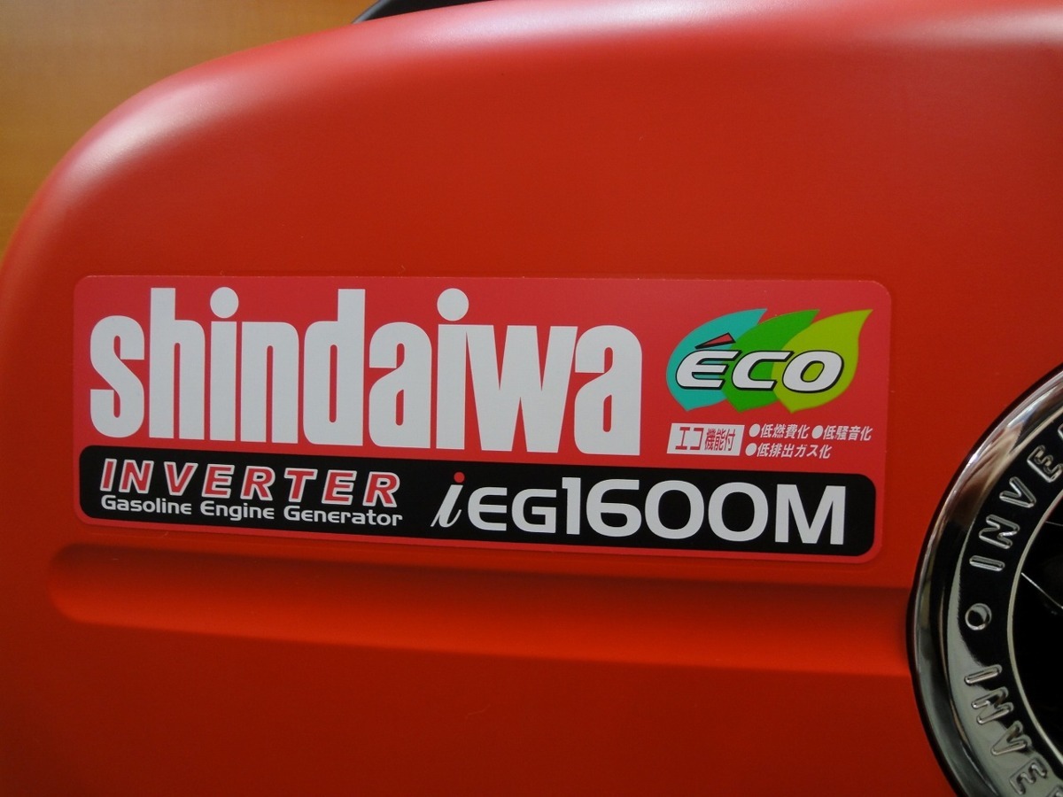 inë **様ご確認用 shindaiwa [新ダイワ/ やまびこ] インバータ発電機（ガソリンエンジン
