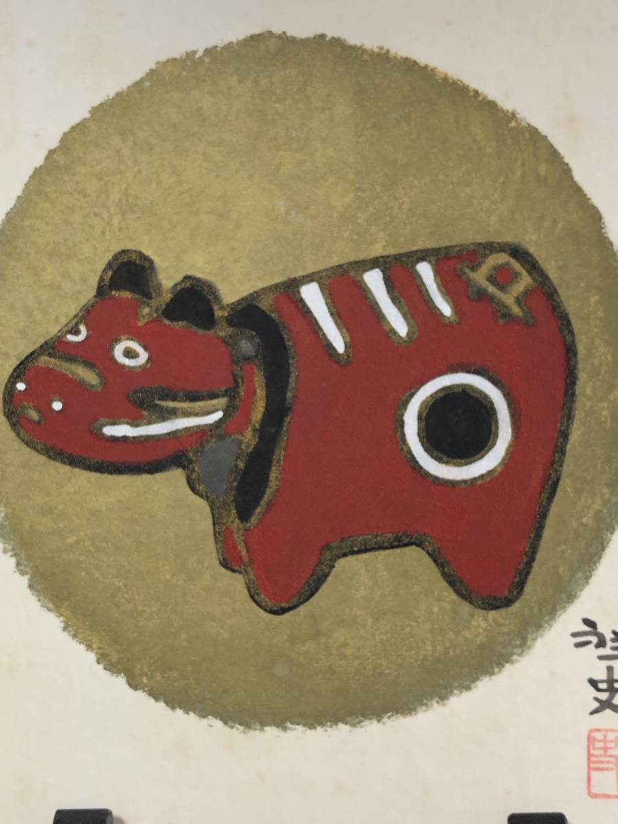 肉筆日本画 色紙画 佐久間祥史「丑」 銘・落款 真筆証明書付き（日本