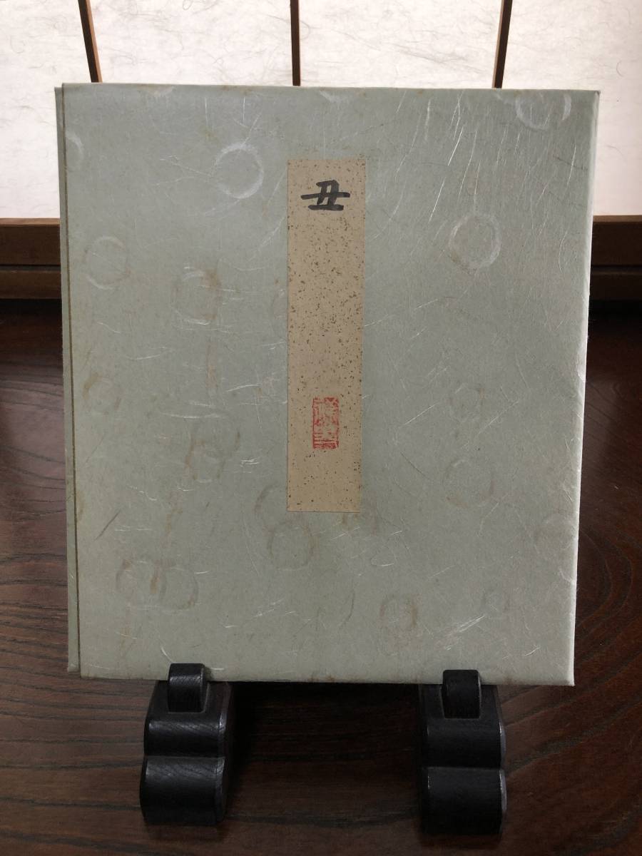 肉筆日本画 色紙画 佐久間祥史「丑」 銘・落款 真筆証明書付き（日本