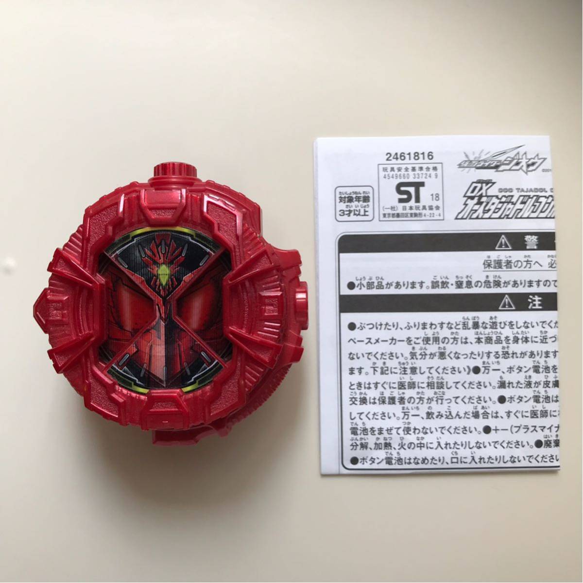 DX タジャドルコンボ ライドウォッチ オーズ 平成ジェネレーションズ
