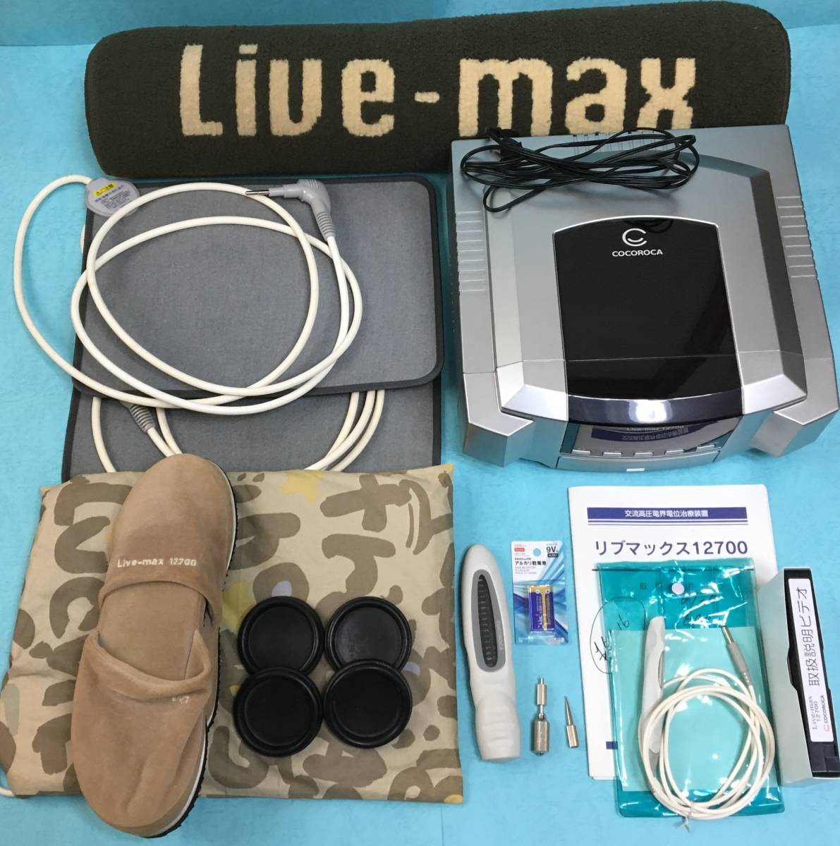 得価，新作登場 リブマックス12700 ココロカ社製 品 電位治療 局所治療 温熱治療 み 治療器具 付属品あり 電床マット2枚(その他)｜売買されたオークション情報、yahooの商品情報をアーカイブ公開 - オークファ その他