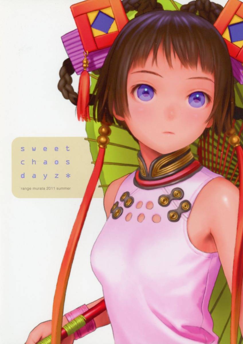 同人誌オリジナル村田蓮爾 / PASTA'S ESTAB まとめ2冊