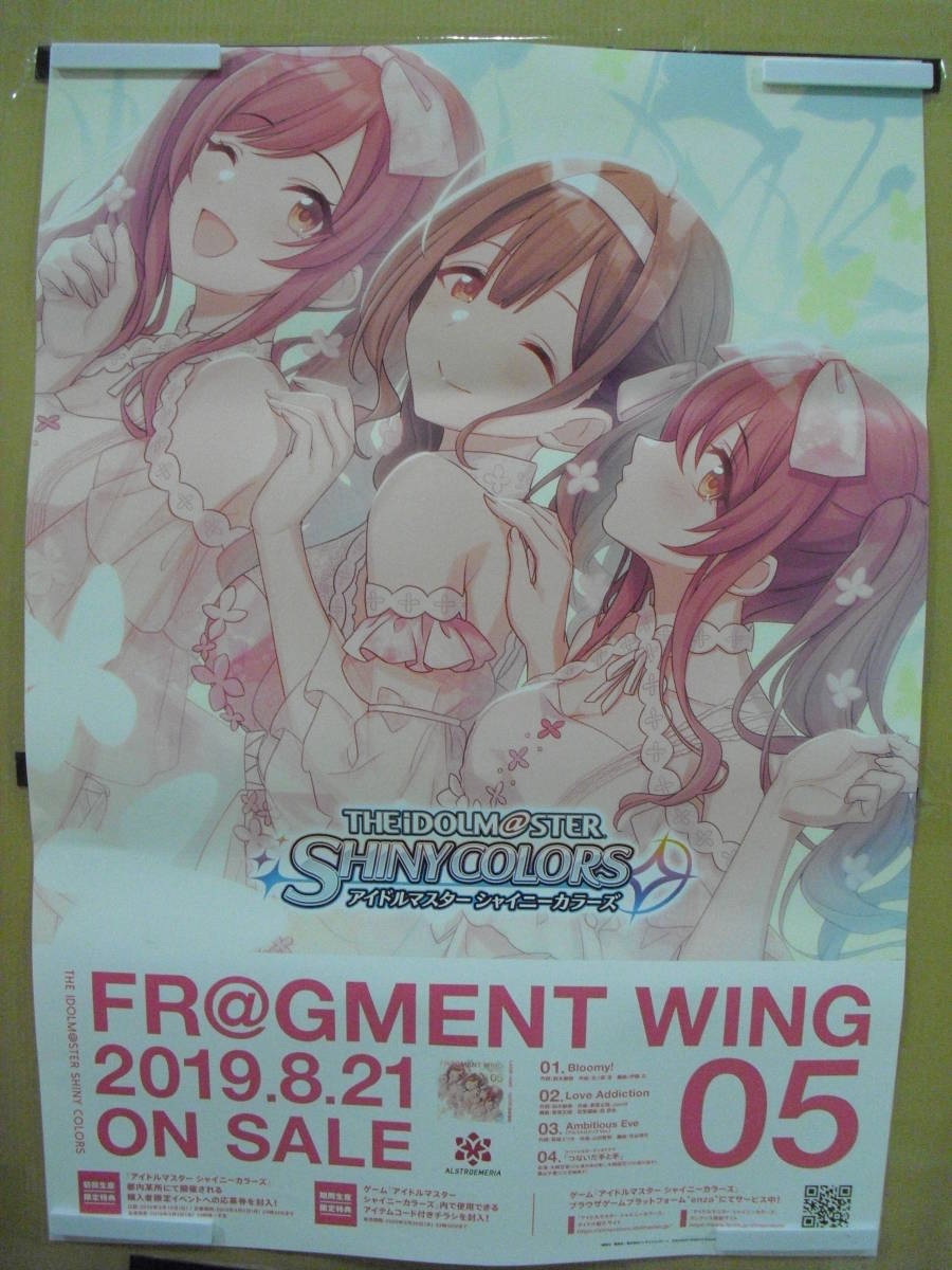 低価，正規品 9-B⑧509 THE IDOLM@STER SHINYCOLORS FR@GMENT WING 05 レアポスター アイドルマスター シャイニーカラーズ(あ行)｜売買されたオークション情報、yahooの商品情報をアーカイブ公開 - オークファン あ行