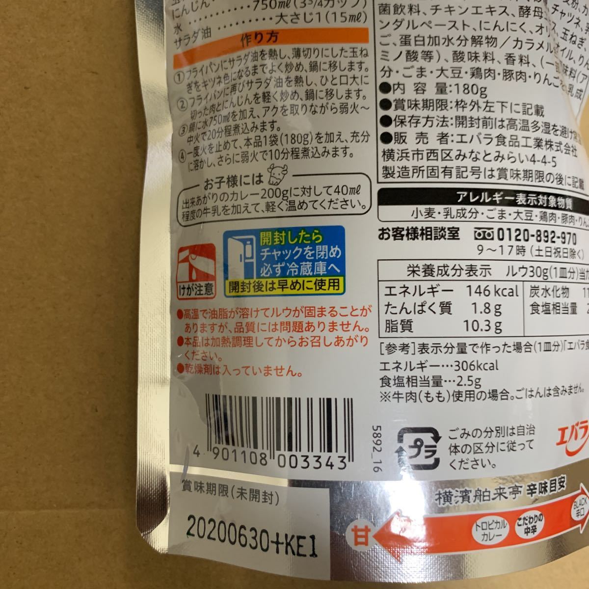 カレーレトルトとカレールウの詰め合わせセット_5