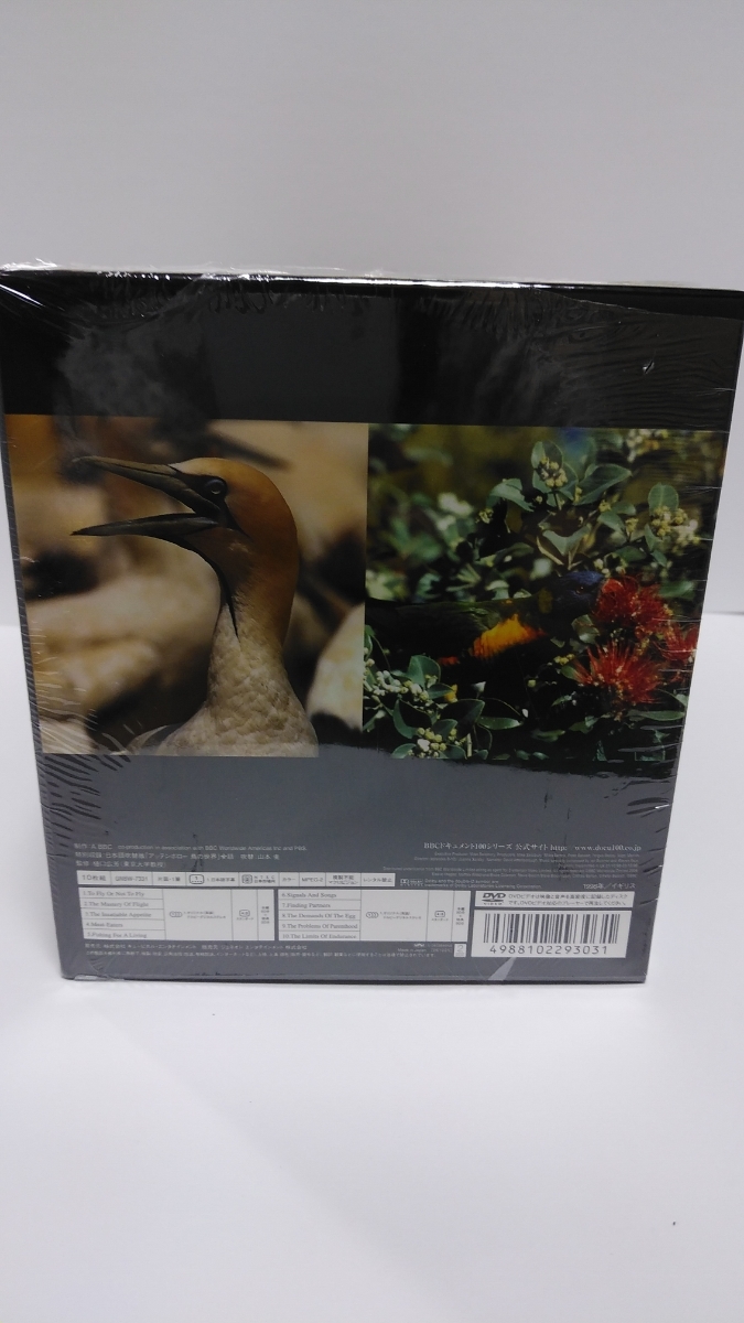 【未開封】BBC The Life of Birds -鳥の世界- DVD-BOX　BBC EARTH ライフシリーズ_2