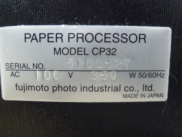 ジャンク lucky CP32 ペーパー プロセッサ ラッキー 印画紙自動現像機 O4241874