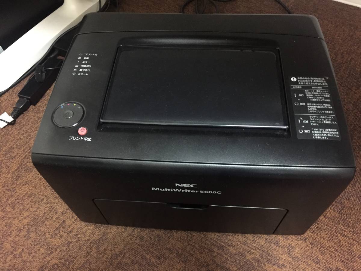 NEC 5600C MultiWriter - マルチライタ レーザープリンター マルチ 