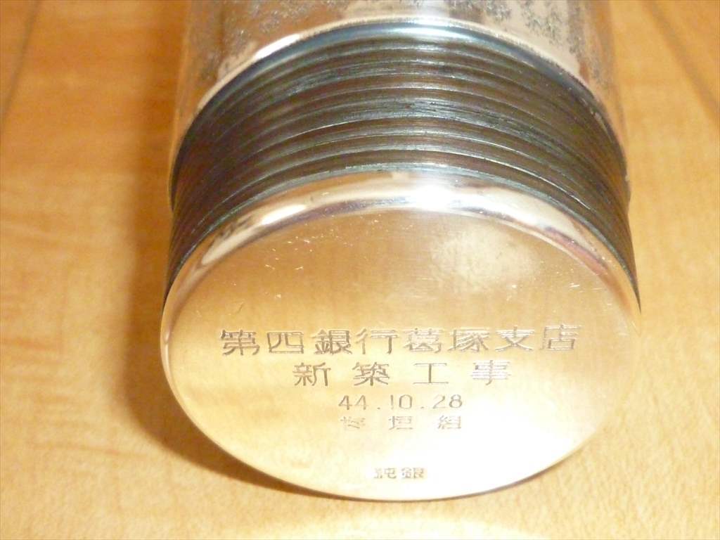 純銀 純銀製 | カップ ビアコップ カップの通販 テーブルウェア 公式光則オンライン 銀優勝カップ シルバー 酒器 SILVER 銀杯 純銀刻印有 銀製 貴金属製フィルター付き