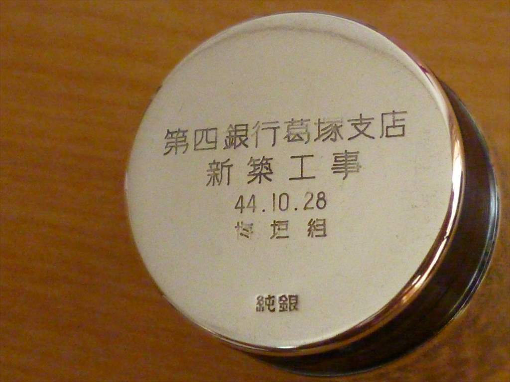 純銀 純銀製 | カップ ビアコップ カップの通販 テーブルウェア 公式光則オンライン 銀優勝カップ シルバー 酒器 SILVER 銀杯 純銀刻印有 銀製 貴金属製フィルター付き
