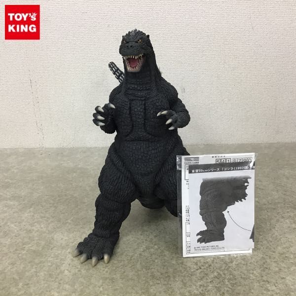 箱無 エクスプラス 東宝30cmシリーズ ゴジラ 1992版 X-PLUS東宝30cm
