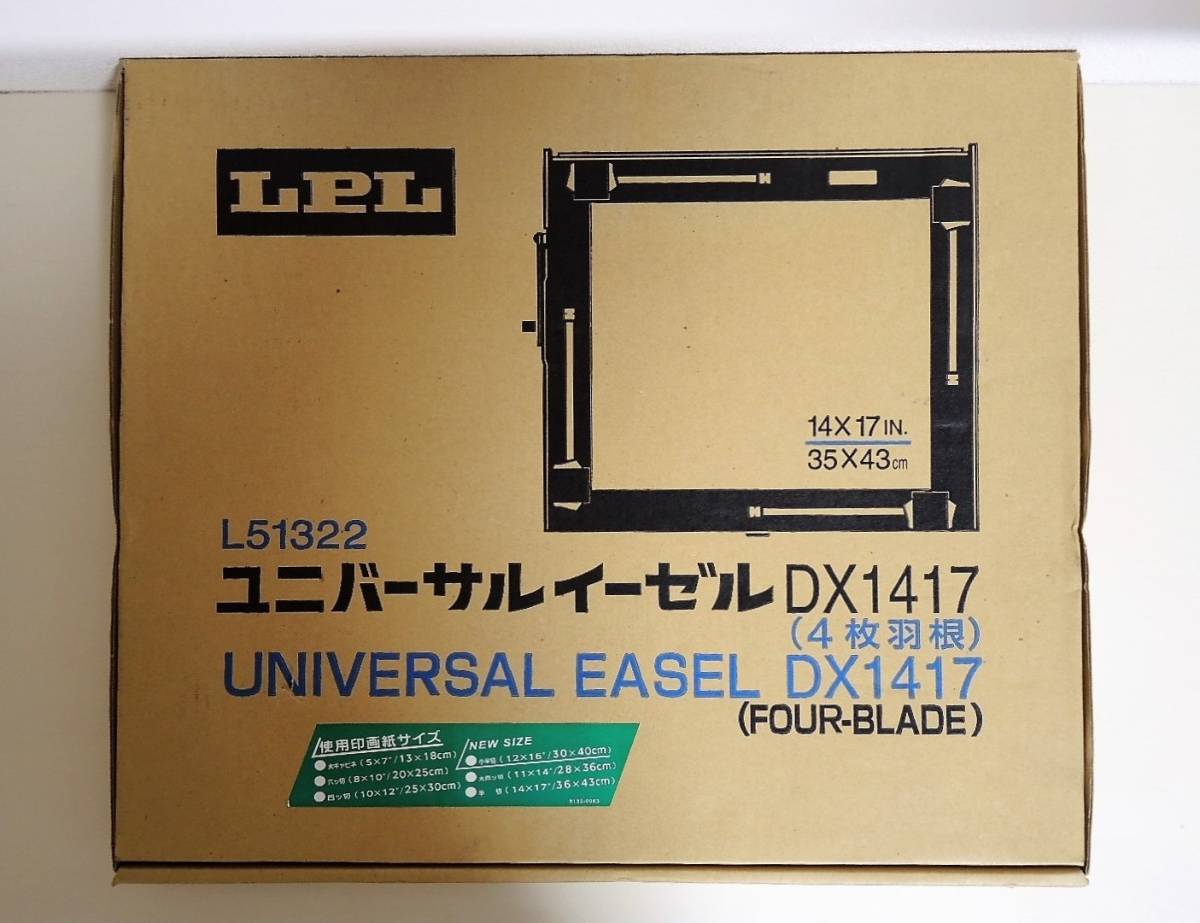 LPL UNIVERSAL EASEL DX1417 ユニバーサルイーゼル LPL ユニバーサル