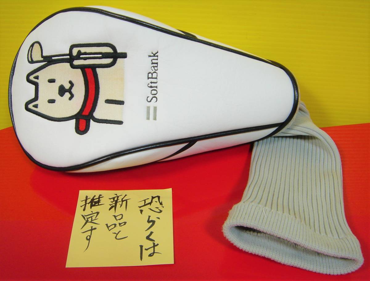 ソフトバンク「白戸家」シリーズの新CM…：CMで人気「お父さん犬