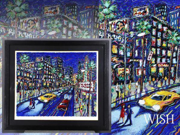 絵画　シルクスクリーン　ジェームス・タルマージ 真作】【WISH】ジェームス・タルマージ James Talmadge 「シティイン