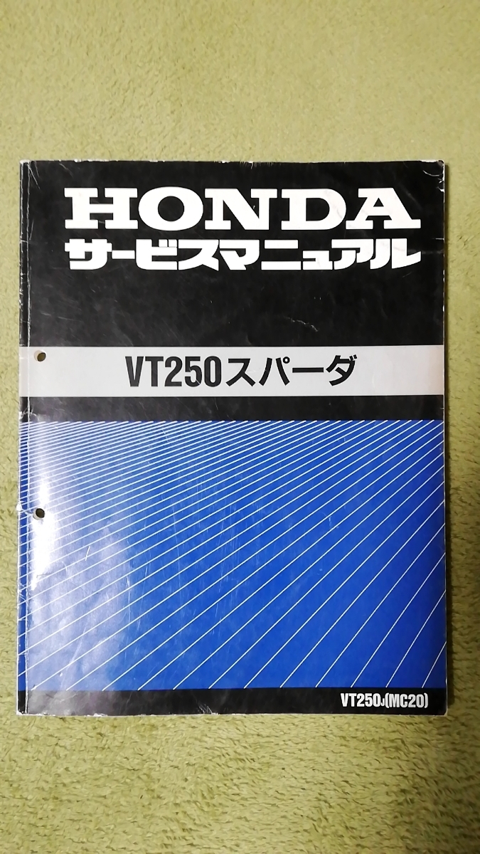 ホンダ スパーダ サービスマニュアル ステップワゴン サービス