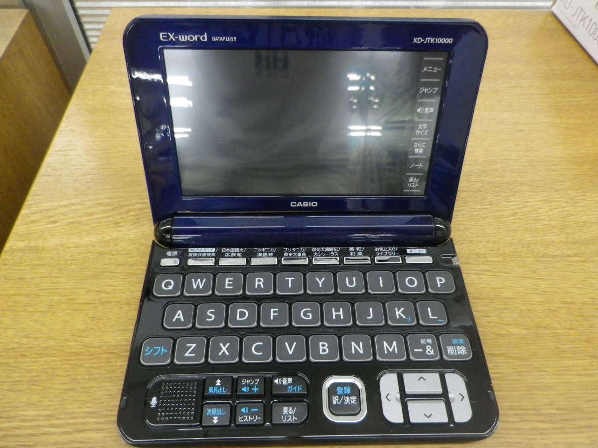 生活家電 カシオ 電子辞書 エクスワード XD-JTK10000