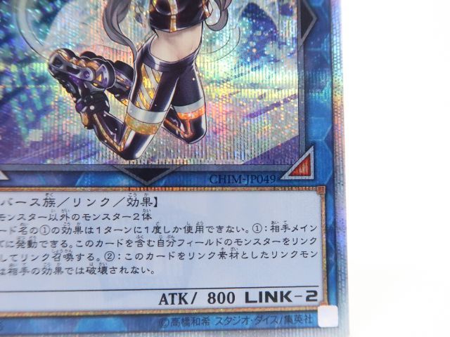 遊戯王 I:Pマスカレーナ 20thシークレット Pマスカレーナ20th