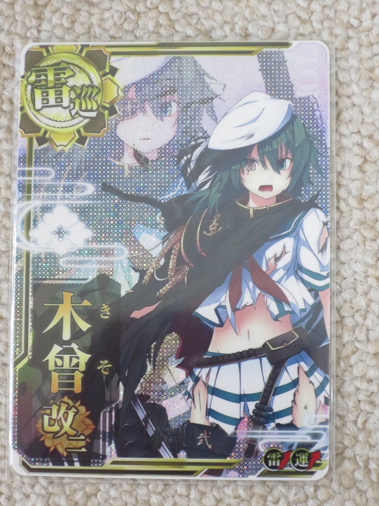 艦これアーケード 木曽改二 中破 ホロ 雷↑ 運↑ 即スリ 未使用 美品