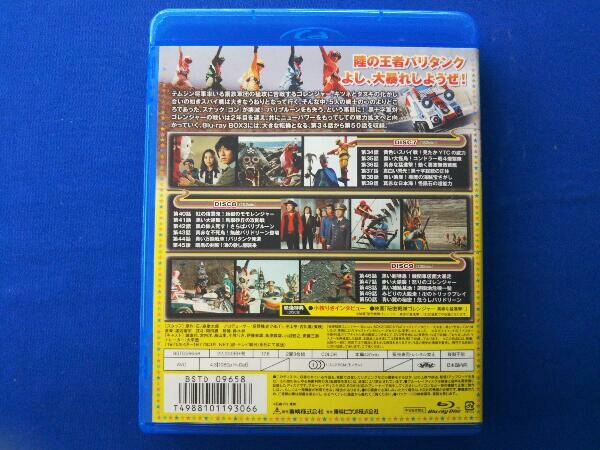 秘密戦隊ゴレンジャー Blu-ray BOX 3(Blu-ray Disc)