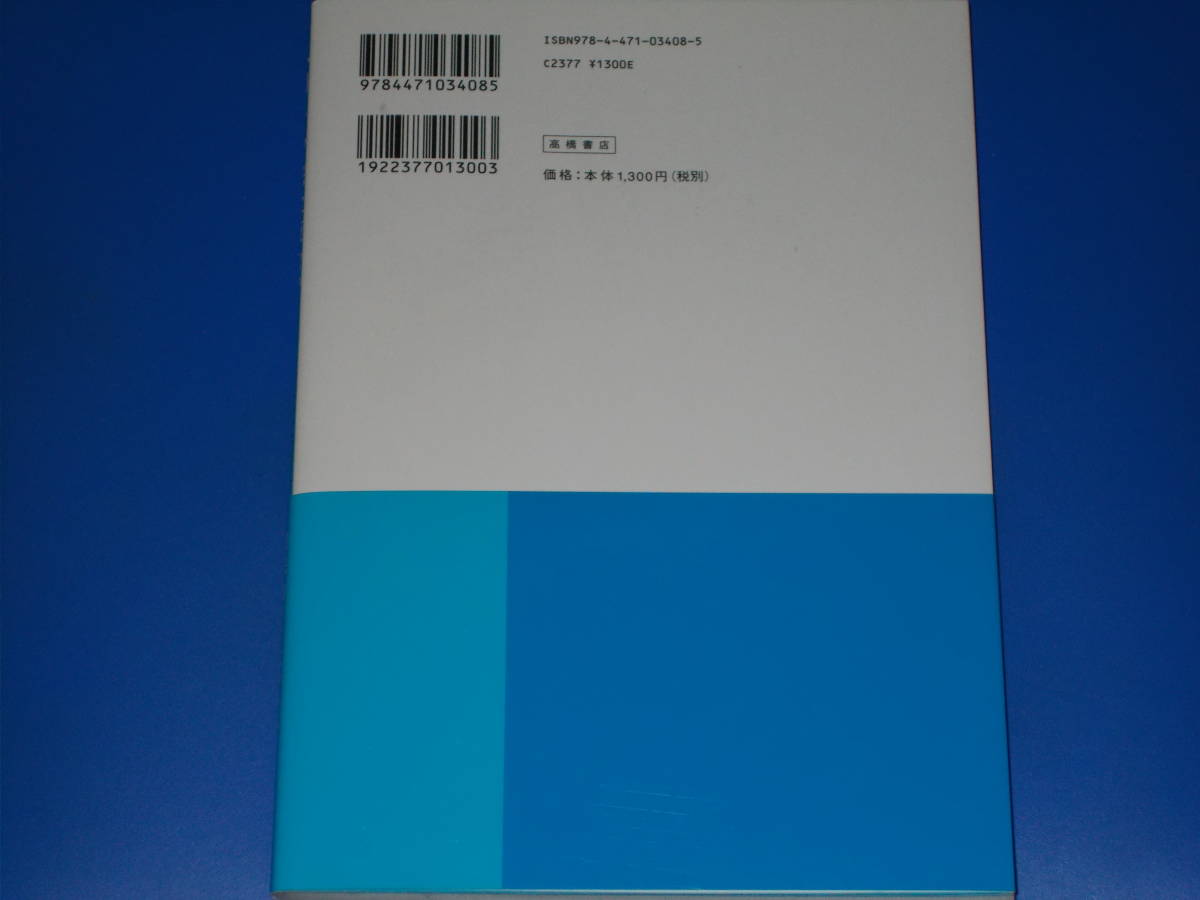 DVDレッスンつき★スロトレ 完全版★いよいよ、国民的ダイエットへ。★東京大学教授 石井 直方★近畿大学講師 谷本 道哉★高橋書店★帯付★_2