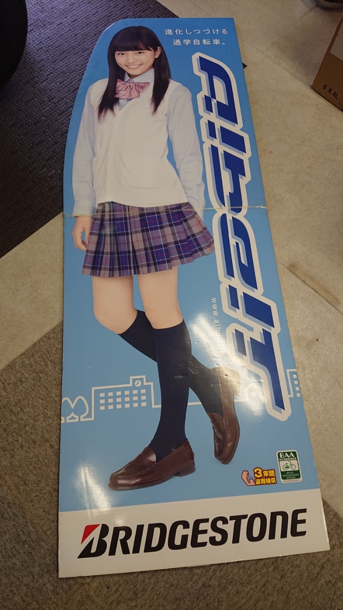 川口春奈 ブリヂストン 等身大パネル 2025年最新Yahoo!オークション