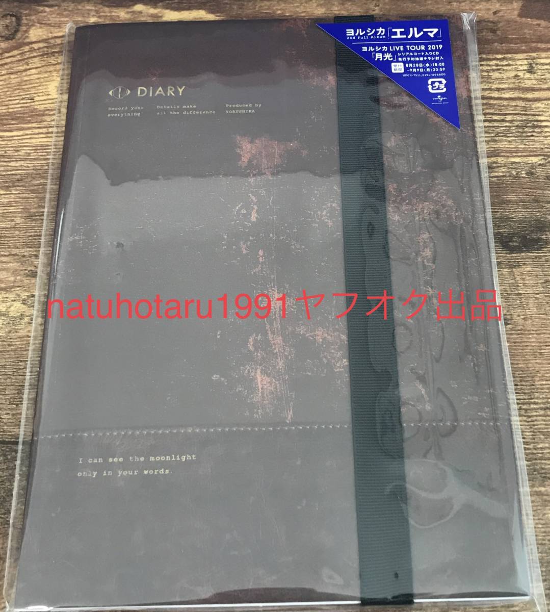 エルマ 初回限定盤 エルマが書いた日記帳仕様 ヨルシカ2nd メルカリ