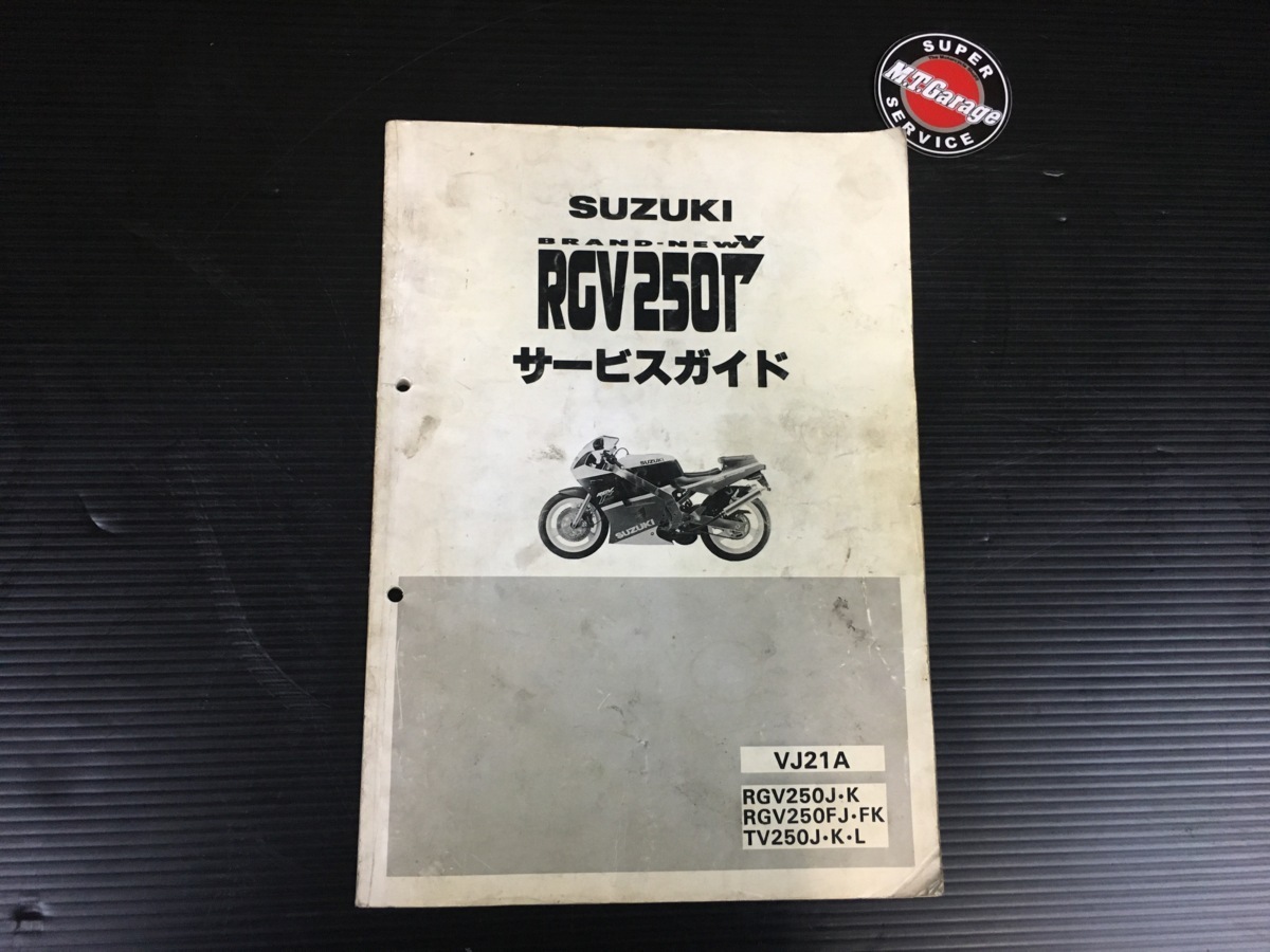 RGV250Γ RGV250FK RGV250J -rgv250ガンマ(カタログ、パーツ 2026年最新 