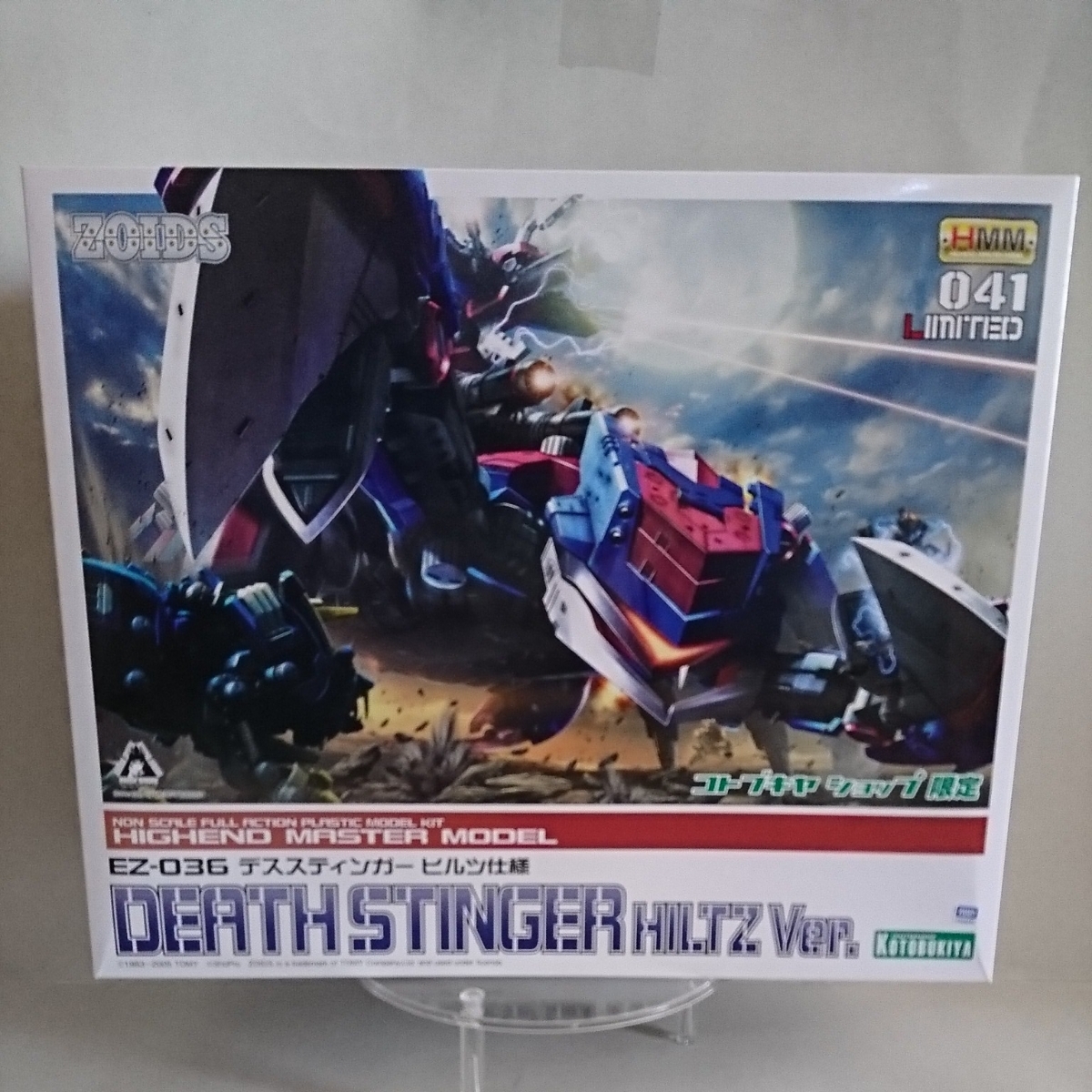 デススティンガー ヒルツ仕様 ゾイド ゾイドHMM デススティンガー