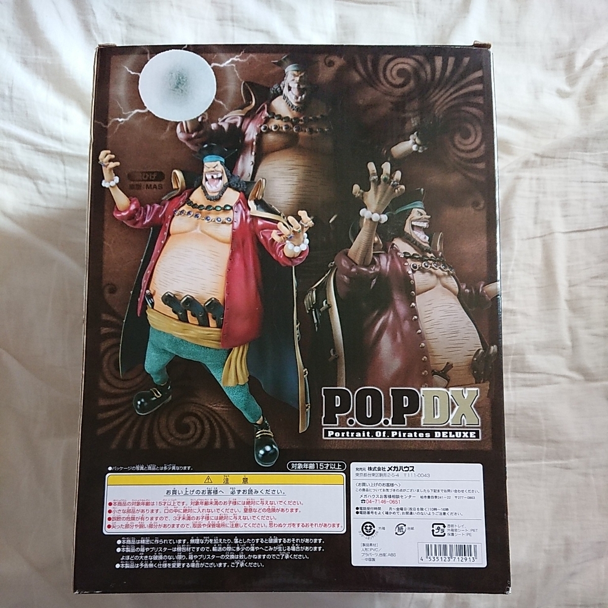 黒ひげ ワンピース マーシャル・D・ティーチ P.O.P NEO-DX DX 