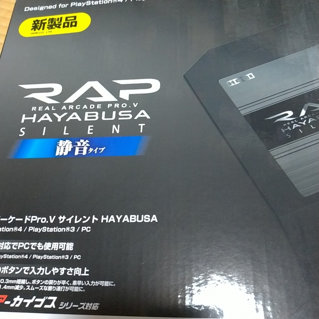 HORIアケコンHAYABUSA静音silent HORI HAYABUSA RAP リアルアーケード