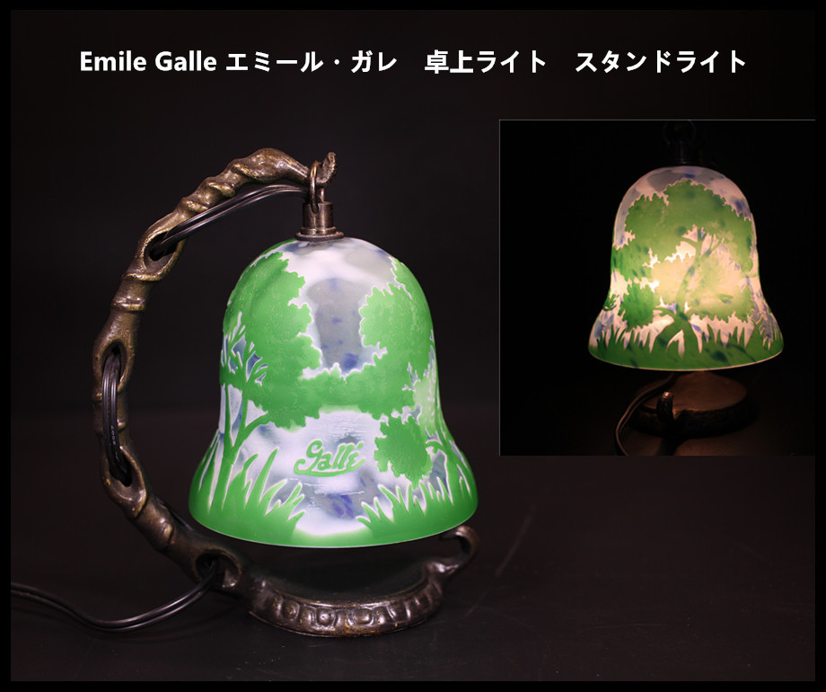 【セール，定番人気】Emile Galle エミール ガレ 卓上ライト スタンドライト／ ＾－＾ P0052(テーブルスタンド)｜売買されたオークション情報、yahooの商品情報をアーカイブ公開 - オークファン テーブルスタンド