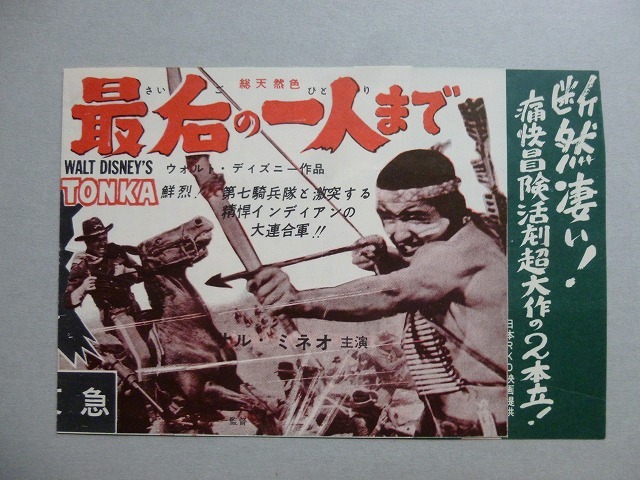  映画チラシ 最後の一人ま ミシシッピ決死隊 サル ミネオ フェス パーカー 渋谷東急(映画)｜売買されたオークション情報、yahooの商品情報をアーカイブ公開 - オークファン その他