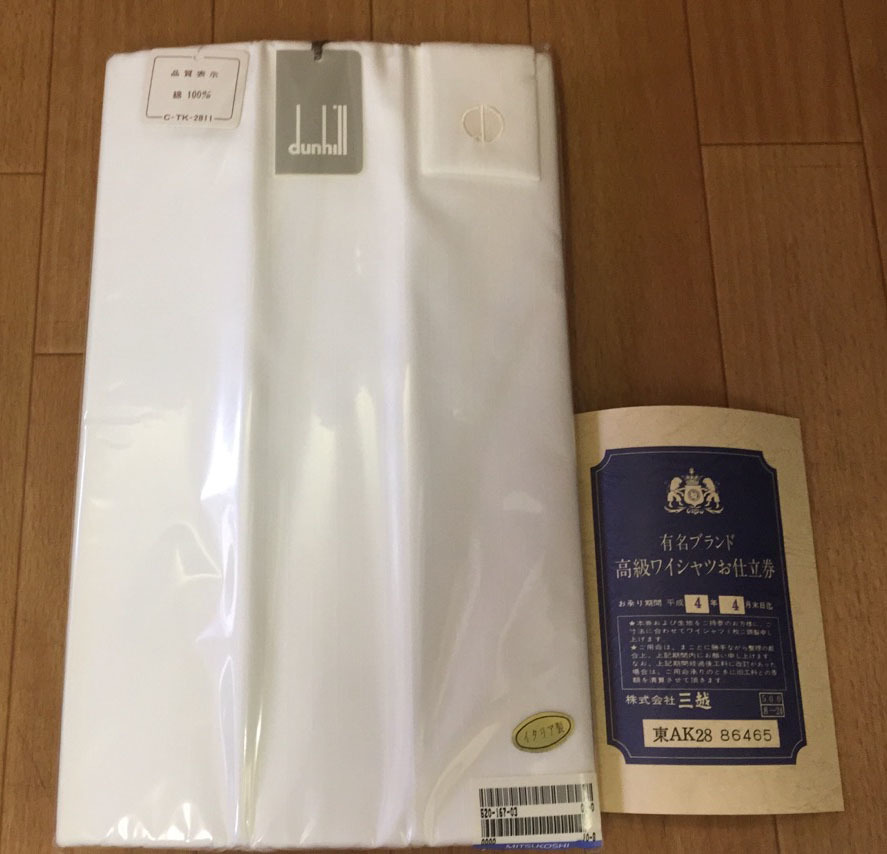 ☆三越　最高級 ダンヒル ワイシャツ生地 イギリス製 白ストライプ 期限切れ*お仕立券付き☆