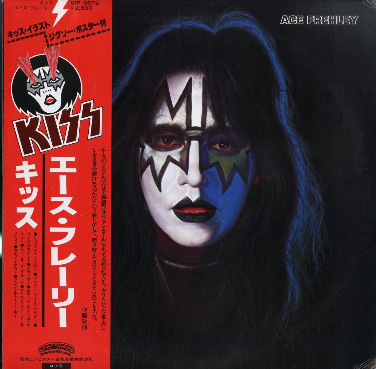 レアな帯付』ACE FREHLEY エースフレーリー KISS ソロ LP ACE FREHLEY