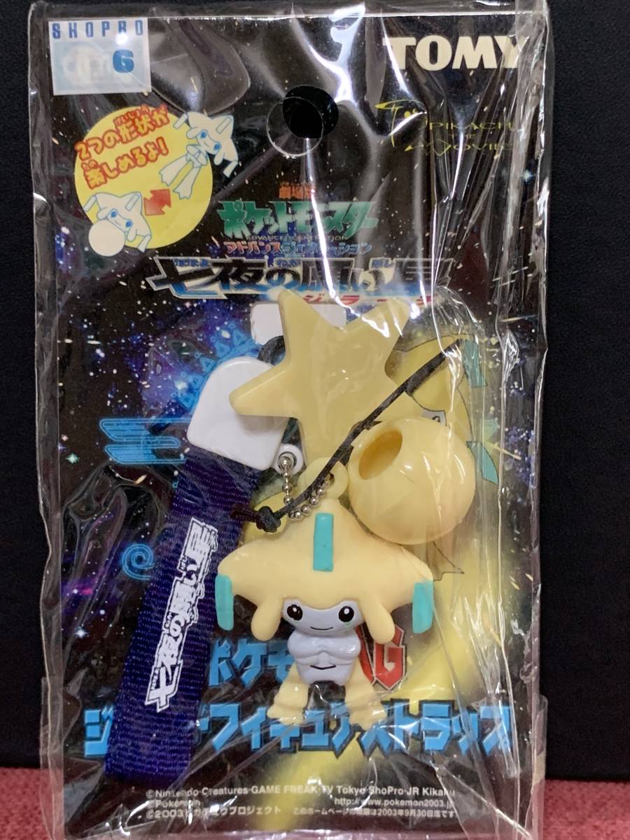 ポケモン ジラーチ ストラップ Www Authorvenkat Com