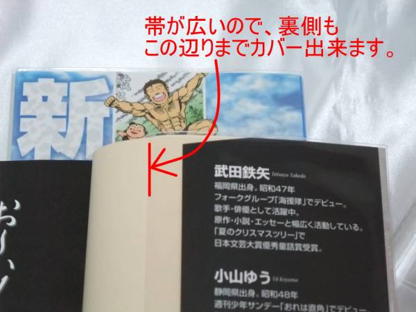 漫画本の保護フィルム コミック文庫サイズ用 Opp透明ブックカバー 40厚口 100枚 北斗の拳 全巻など 全巻セット 売買されたオークション情報 Yahooの商品情報をアーカイブ公開 オークファン Aucfan Com