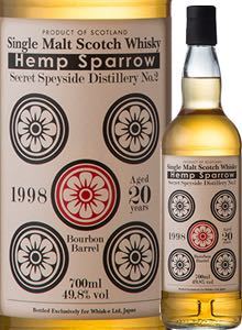 ヘンプスパロー（Hemp Sparrow）五筒 シークレッドスペイサイド No.2