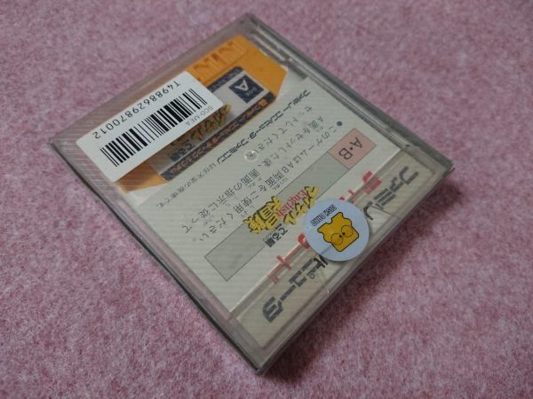 希少マイケルEnglish大冒険 （初級編）ファミコン ディスクシステム