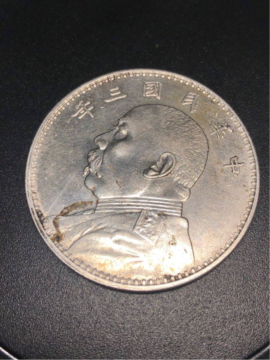 品質保証，人気SALE 18060 中国コイン 1円銀貨 中華民国三年 壹圓 26.9g(アジア)｜売買されたオークション情報、yahooの商品情報をアーカイブ公開 - オークファン アジア