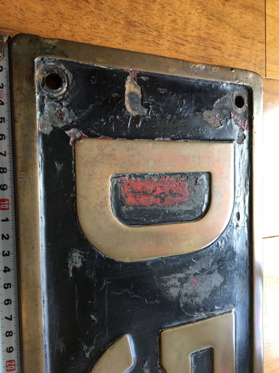 超レア D５１ ６５８ ナンバープレート 蒸気機関車_2